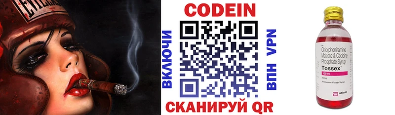 Кодеиновый сироп Lean Purple Drank  Калтан 