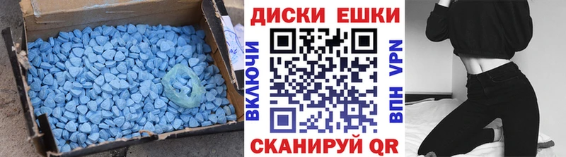 ЭКСТАЗИ MDMA  Калтан 