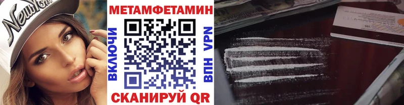 купить закладку  Калтан  Метамфетамин мет 