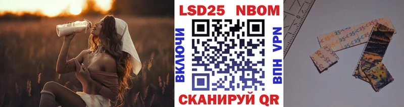 Марки 25I-NBOMe 1500мкг  дарнет шоп  Калтан 