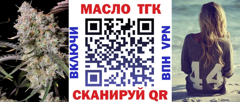 ТГК жижа  закладки  Калтан 